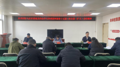 团驻马店市委传达